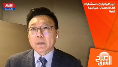 أميركا واليابان.. استثمارات ضخمة ورسائل سياسية خفية