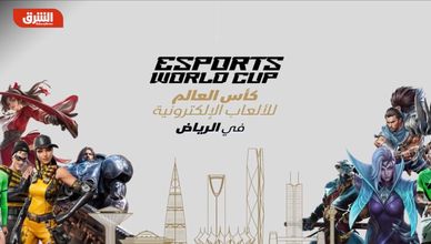 كأس العالم للرياضات الإلكترونية.. سباق عالمي على اللقب في الرياض