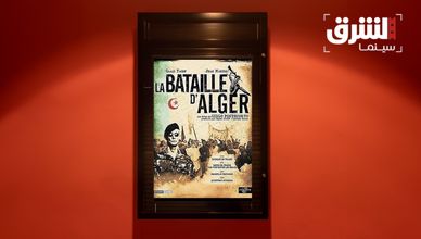 "معركة الجزائر".. زعزعة السكون في "السينما الملتزمة"