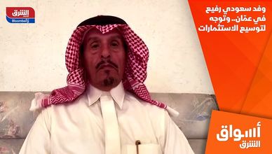 وفد سعودي رفيع في عمّان.. وتوجه لتوسيع الاستثمارات