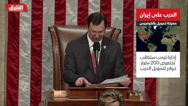 الحرب على إيران.. معركة تمويل بالكونجرس