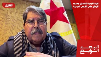 قراءة كردية للاتفاق وحدود الرهان على القوى الدولية