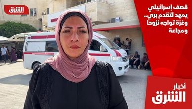 قصف إسرائيلي يمهد لتقدم بري.. وغزة تواجه نزوحا ومجاعة