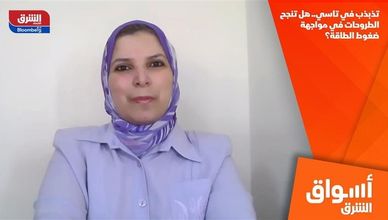 تذبذب في تاسي.. هل تنجح الطروحات في مواجهة ضغوط الطاقة؟