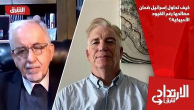 كيف تحاول إسرائيل ضمان مصالحها رغم القيود الأميركية؟