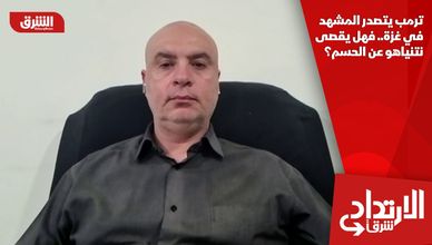 ترمب يتصدر المشهد في غزة.. فهل يقصى نتنياهو عن الحسم؟