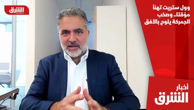 وول ستريت تهنأ مؤقتا.. وصخب الجمركة يلوح بالأفق