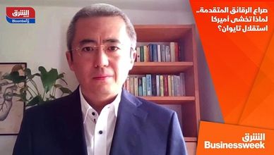 صراع الرقائق المتقدمة.. لماذا تخشى أميركا استقلال تايوان؟