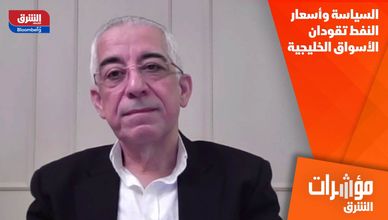 السياسة وأسعار النفط تقودان الأسواق الخليجية