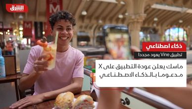 Vine يعود مجددًا على X لينافس تيك توك ويوتيوب