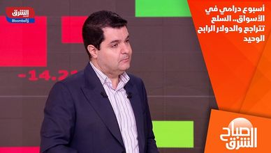 أسبوع درامي في الأسواق.. السلع تتراجع والدولار الرابح الوحيد