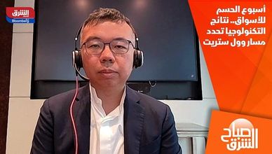 أسبوع الحسم للأسواق.. نتائج التكنولوجيا تحدد مسار وول ستريت