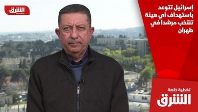 إسرائيل تتوعد باستهداف أي هيئة تنتخب مرشدا في طهران