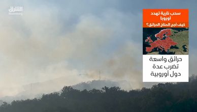 سحب نارية تهدد أوروبا.. كيف أجج المناخ الحرائق