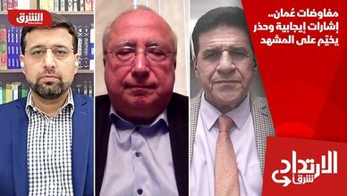 مفاوضات عُمان.. إشارات إيجابية وحذر يخيّم على المشهد