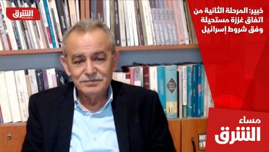 خبير: المرحلة الثانية من اتفاق غززة مستحيلة وفق شروط إسرائيل