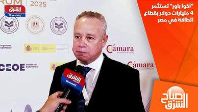 "أكوا باور" تستثمر 4 مليارات دولار بقطاع الطاقة في مصر