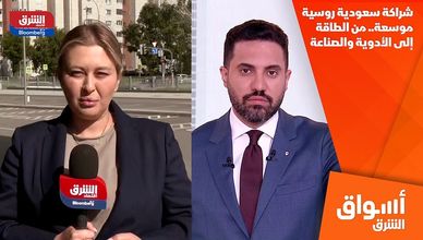 شراكة سعودية روسية موسعة.. من الطاقة إلى الأدوية والصناعة