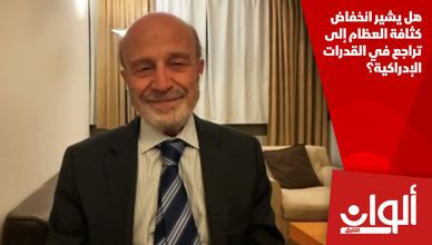 هل يشير انخفاض كثافة العظام إلى تراجع في القدرات الإدراكية؟