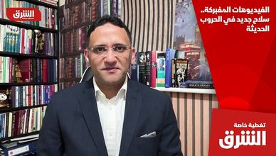 الفيديوهات المفبركة.. سلاح جديد في الحروب الحديثة