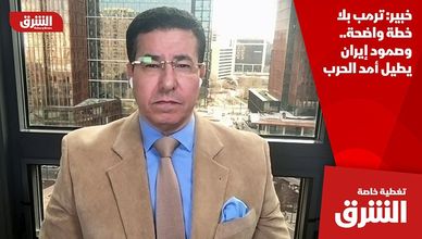 خبير: ترمب بلا خطة واضحة.. وصمود إيران يطيل أمد الحرب