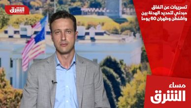 تسريبات عن اتفاق مبدئي لتمديد الهدنة بين واشنطن وطهران 60 يوما
