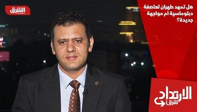 هل تمهد طهران لعاصفة دبلوماسية أم مواجهة جديدة؟