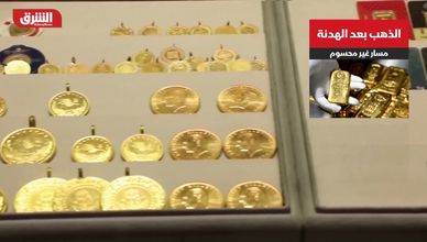 الذهب بعد الهدنة.. مسار غير محسوم