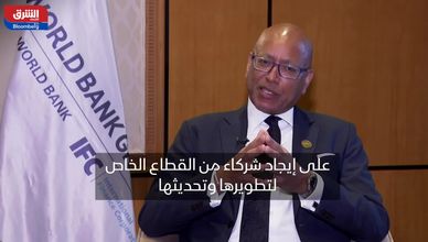 مؤسسة التمويل الدولية تدعم تحديث 11 مطارا في مصر