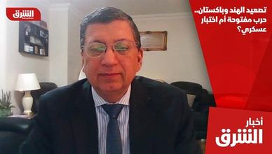 تصعيد الهند وباكستان.. حرب مفتوحة أم اختبار عسكري؟