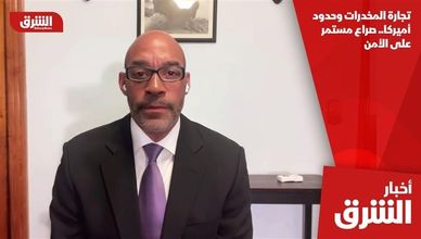 تجارة المخدرات وحدود أميركا.. صراع مستمر على الأمن