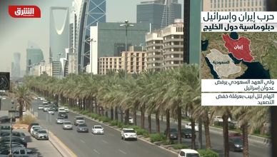 حرب إيران وإسرائيل.. دبلوماسية دول الخليج