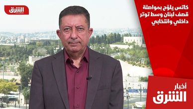 كاتس يلوّح بمواصلة قصف لبنان وسط توتر داخلي وانتخابي