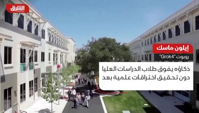 إيلون ماسك يطلق Grok4 لتعزيز سباق الذكاء الاصطناعي