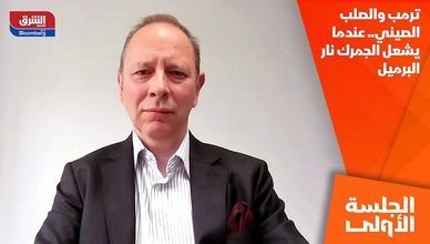 ترمب والصلب الصيني.. عندما يشعل الجمرك نار البرميل