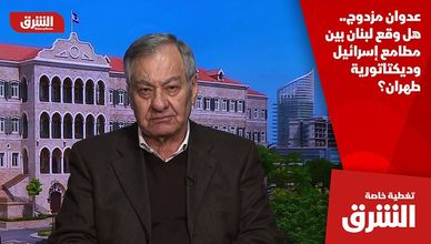 عدوان مزدوج.. هل وقع لبنان بين مطامع إسرائيل وديكتاتورية طهران؟