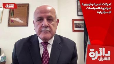تحركات أممية وأوروبية لمواجهة السياسات الإسرائيلية