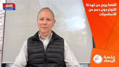 النفط يربح من تهدئة التوتر دون دعم من الأساسيات