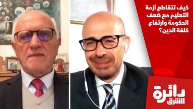كيف تتقاطع أزمة التعليم مع ضعف الحكومة وارتفاع كلفة الدين في فرنسا؟