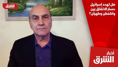 هل تهدد إسرائيل مسار الاتفاق بين واشنطن وطهران؟