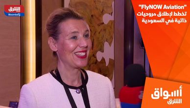 "FlyNOW Aviation" تخطط لإطلاق مروحيات ذاتية في السعودية