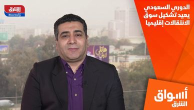 الدوري السعودي يعيد تشكيل سوق الانتقالات إقليميا