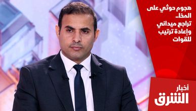 هجوم حوثي على المخا.. تراجع ميداني وإعادة ترتيب للقوات