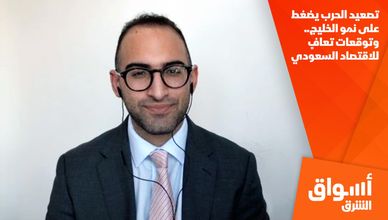 تصعيد الحرب يضغط على نمو الخليج.. وتوقعات تعافٍ للاقتصاد السعودي