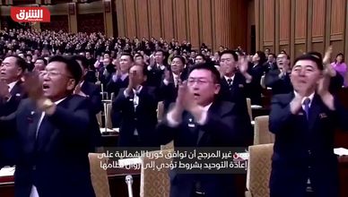 كوريا الموحدة.. حلم يواجه النووي ويَعِد بقوة اقتصادية عظمى