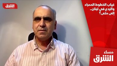 غياب الخطوط الحمراء والردع في لبنان.. إلى متى؟
