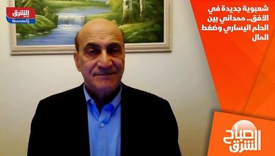 شعبوية جديدة في الأفق.. ممداني بين الحلم اليساري وضغط المال