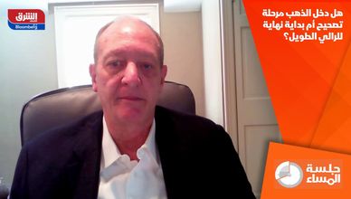 هل دخل الذهب مرحلة تصحيح أم بداية نهاية للرالي الطويل؟