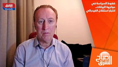 ضغوط السياسة في مواجهة البيانات.. اختبار استقلال الفيدرالي