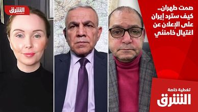 صمت طهران.. كيف سترد إيران على الإعلان عن اغتيال خامنئي